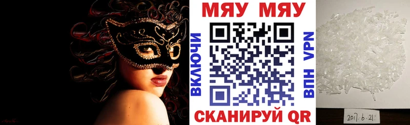 наркошоп  Нижняя Тура  МЕФ мука 